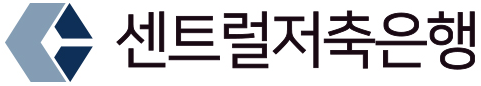 센트럴    저축은행